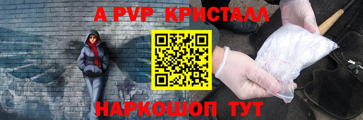 Alpha-PVP кристаллы Тамбов