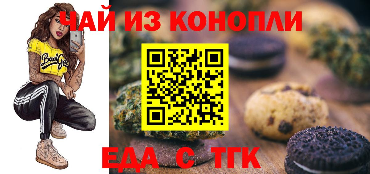 Тамбов  Canna-Cookies конопля  Вход с VPN 