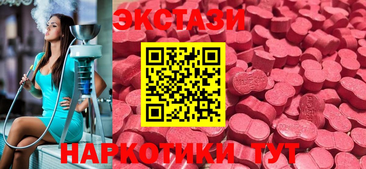 Экстази Cube Тамбов