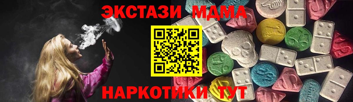 Экстази  ЭКСТАЗИ ешки  Вход с VPN  ЭКСТАЗИ 280мг  наркошоп  Тамбов 