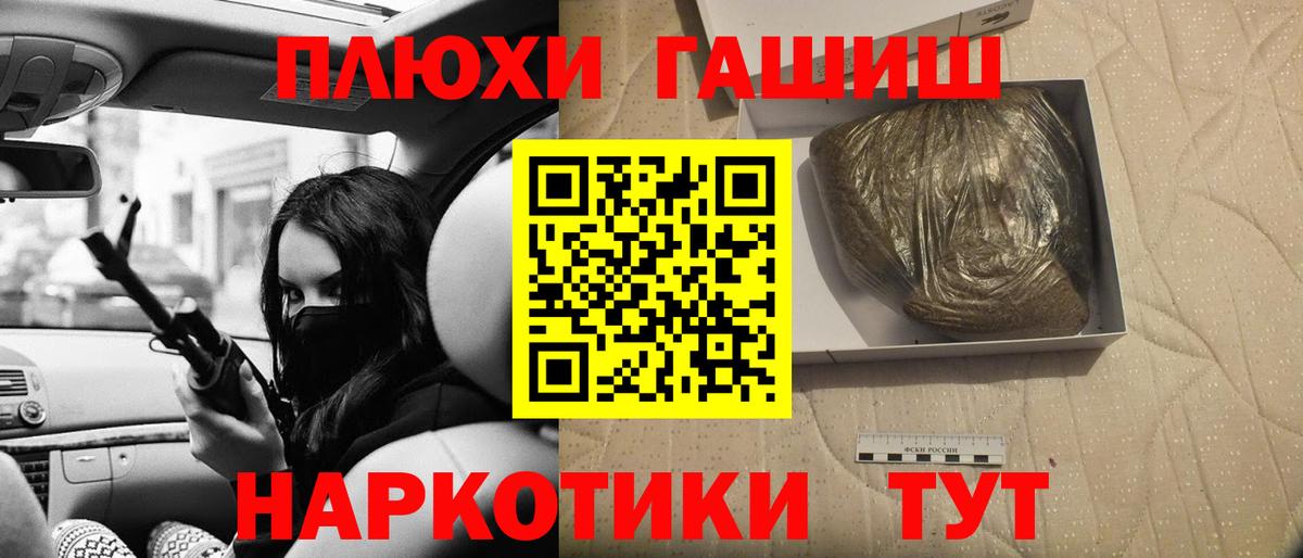 ГАШ  Гашиш Premium  Тамбов  Вход с VPN  ГАШ hashish 
