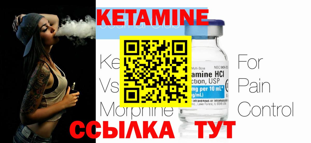 КЕТАМИН VHQ  Вход с VPN  Тамбов  КЕТАМИН ketamine 