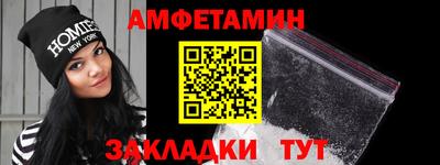 спиды Новозыбков