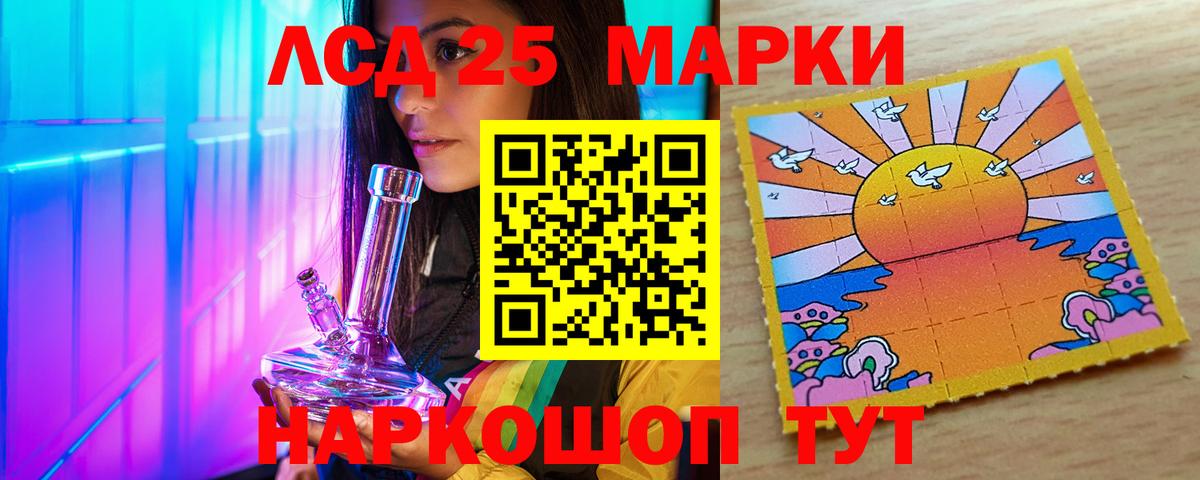 ЛСД экстази кислота Тамбов