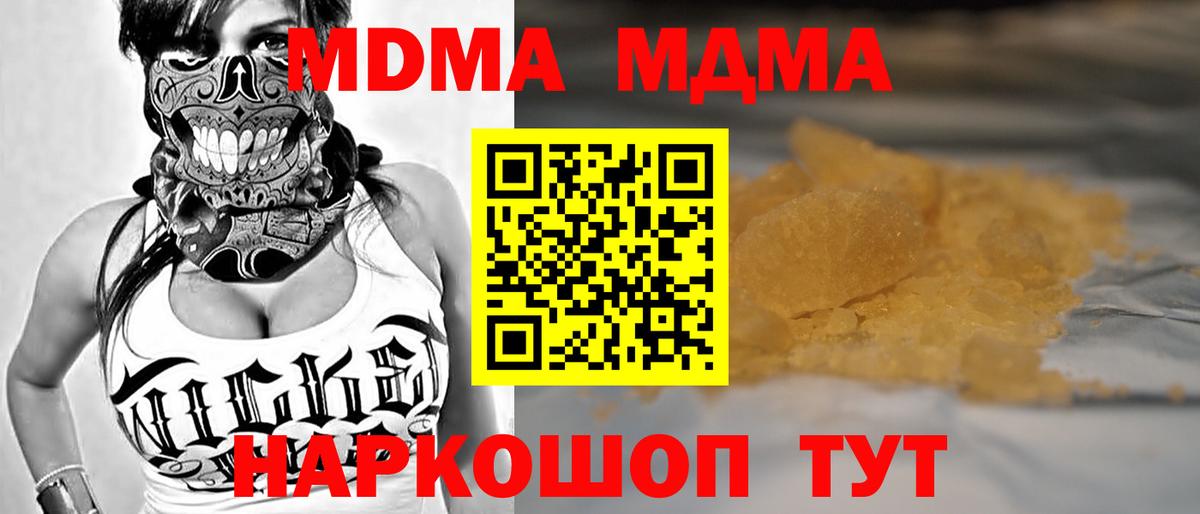 Тамбов  MDMA Molly  МДМА молли  Вход с VPN 