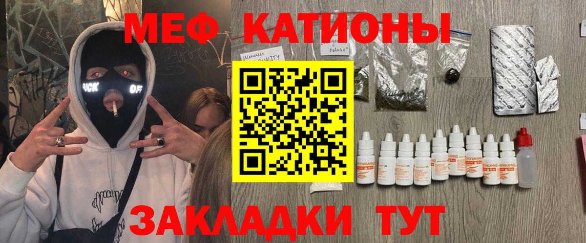Мефедрон VHQ  МЕФ  Меф  Тамбов  МЯУ-МЯУ мука  Вход с VPN 