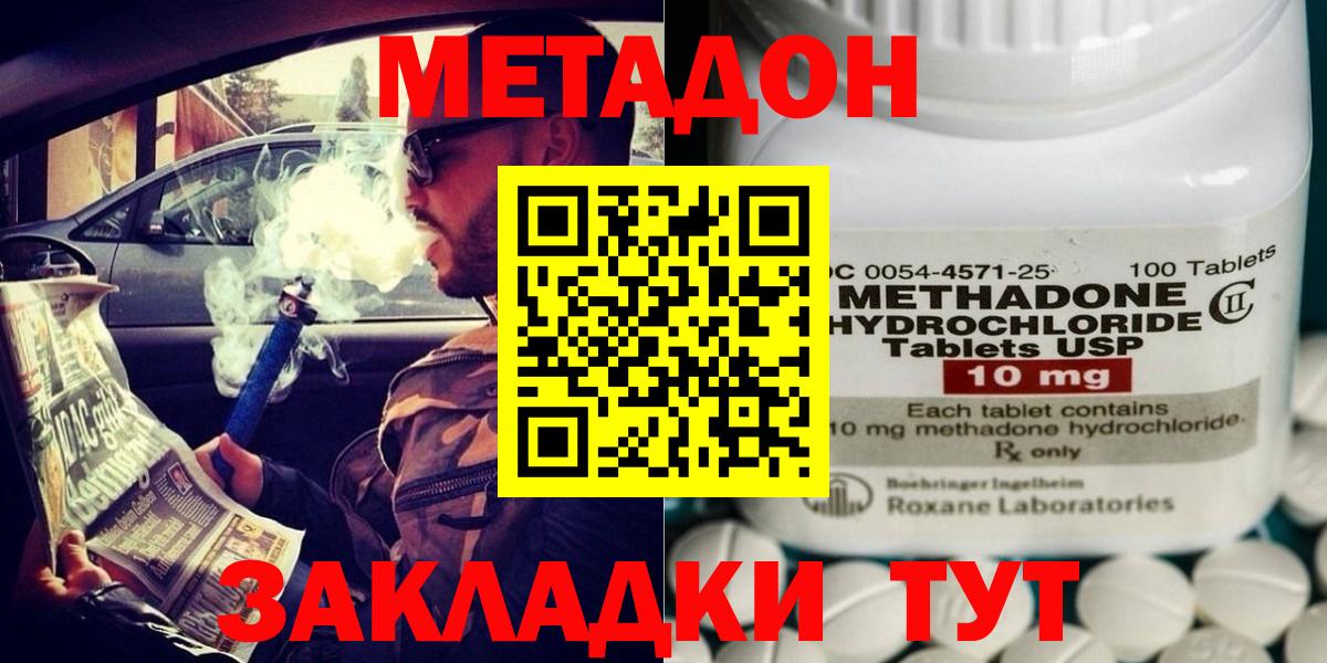 МЕТАДОН мёд Тамбов