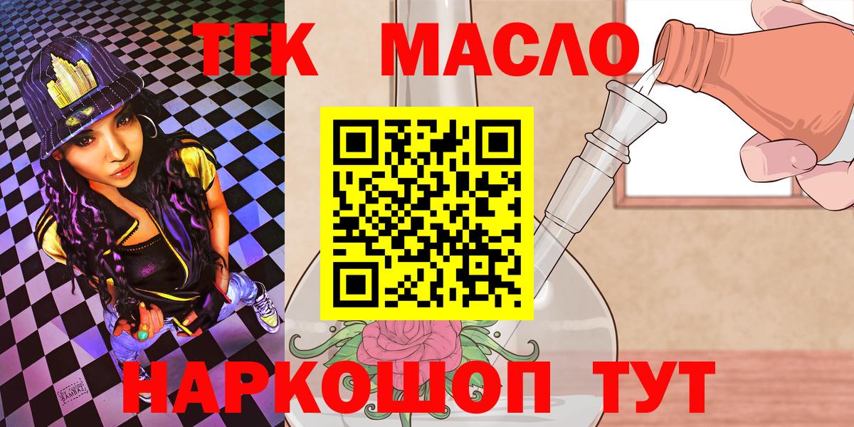 Тамбов  Дистиллят ТГК гашишное масло  Вход с VPN 