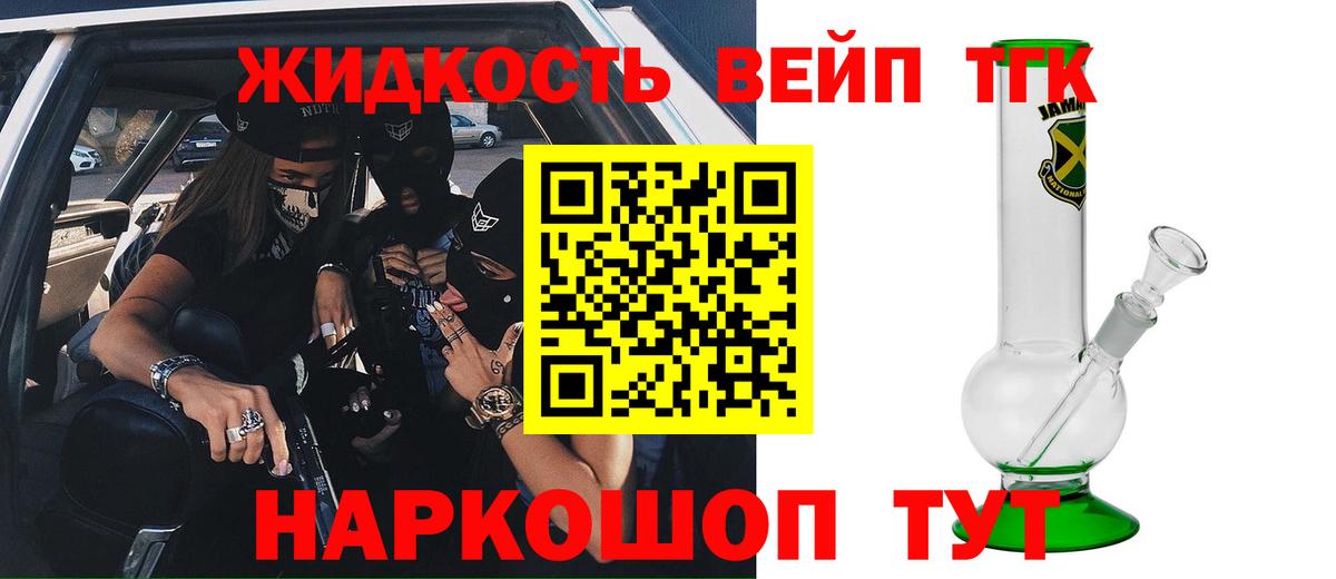 ТГК гашишное масло Тамбов
